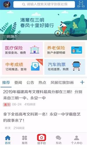 e三明图片4
