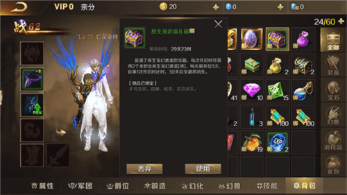 魔域手游4