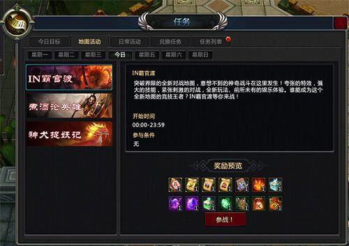 梦三国2图片6