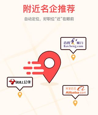 淘工作app软件亮点