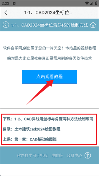 软件使用配图5