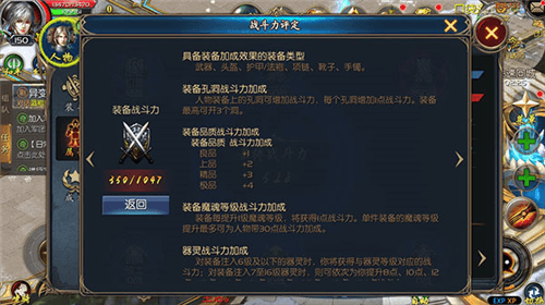 魔域手游应用宝版本16