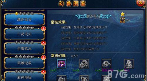 君王2幻兽系统