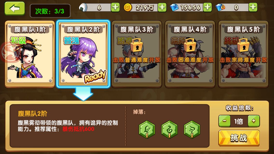 贴心的推荐符文属性级,钻石收益翻倍