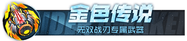 战机专属武器配图4