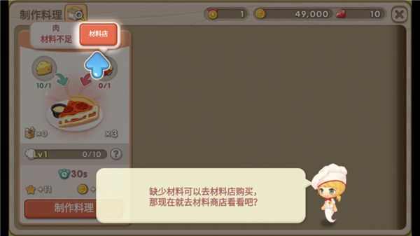 萌萌餐厅怎么玩配图8