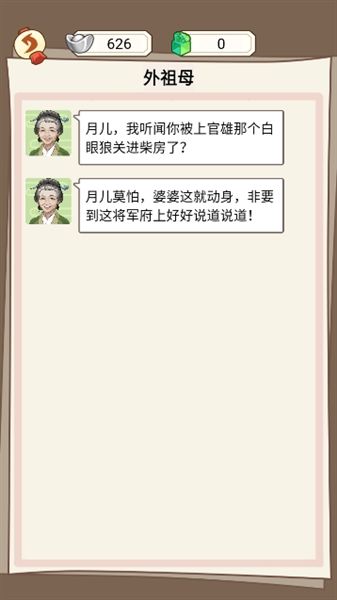 怎么玩配图4