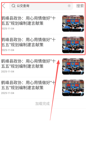 使用教程配图4