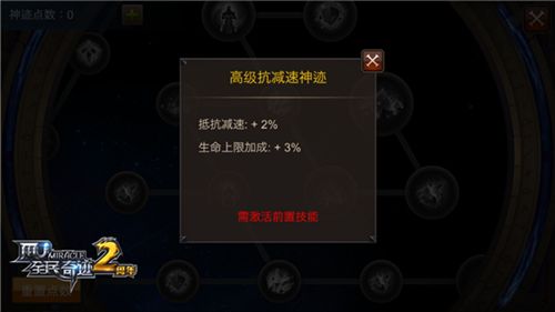 全民奇迹MU之神迹3