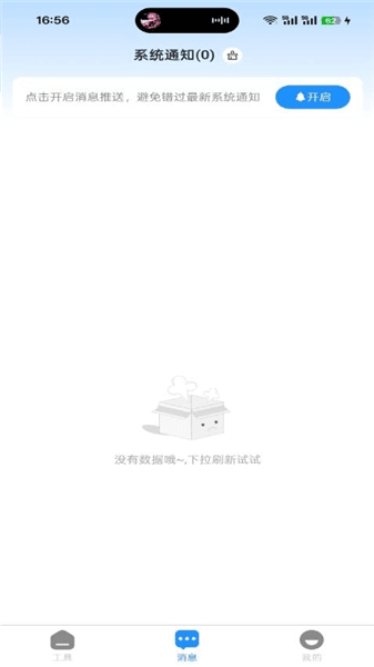 建筑帮帮app宣传图