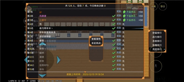游戏基础攻略配图2