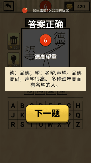 游戏攻略配图6