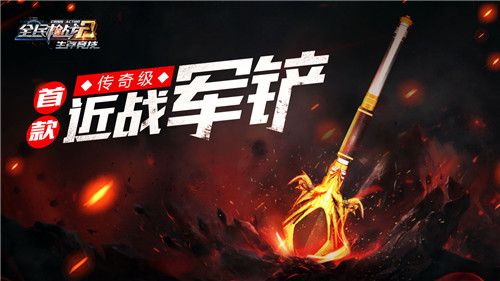 图二.jpg 全民枪战2图片2