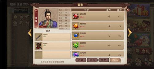 三国戏魏传手游图片5