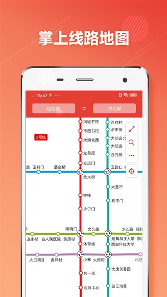西安地铁通宣传图