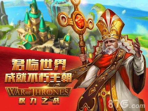 权力之战