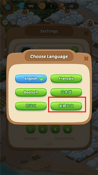 如何设置中文配图3