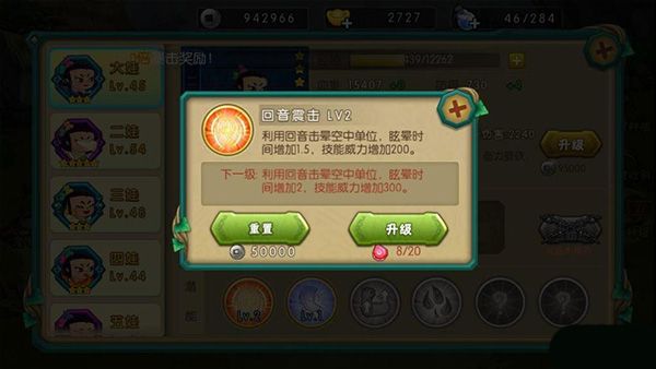 大娃人物介绍配图2