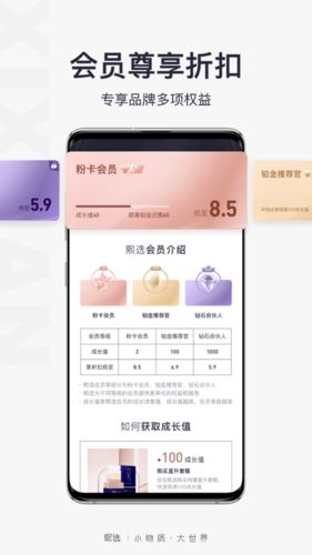 熙选app特色