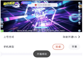 开通引导配图10