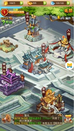 新三国魂2