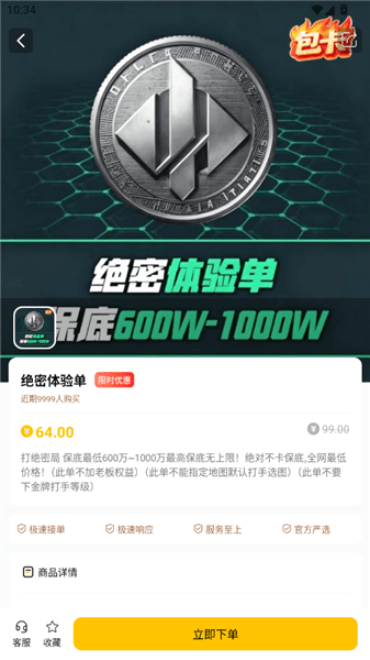 使用教程配图3