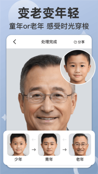 时空光年app宣传图14