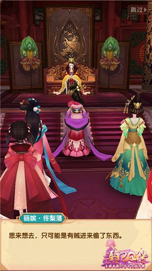 熹妃Q传6