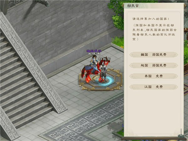 移民系统介绍配图5
