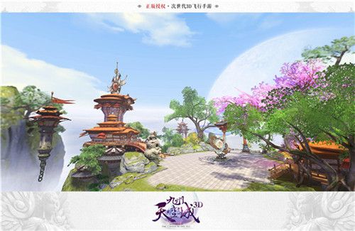 九州天空城3D4