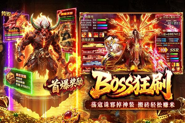 傲视天下最新版本宣传图