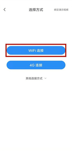 怎么连接多个手机配图3