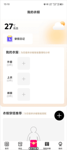好搭盒子安卓版4