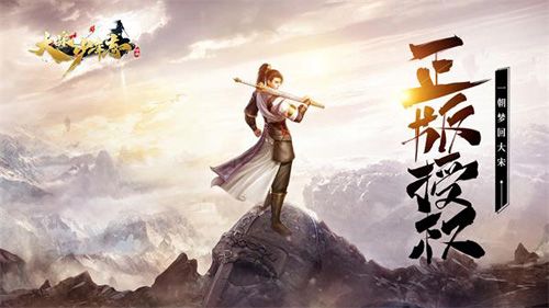 大宋少年志