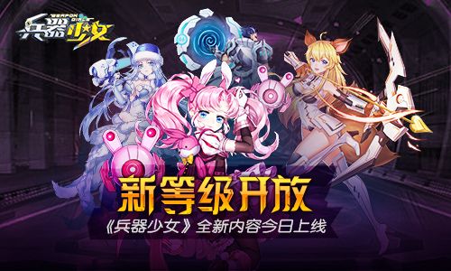 兵器少女
