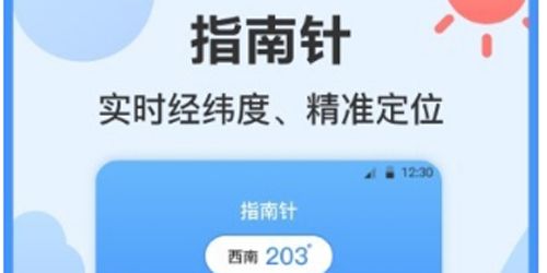 天气ai温度计app软件优势