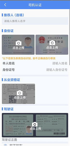 注册流程配图2