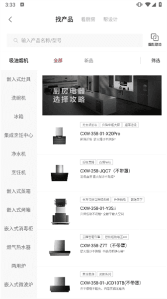 怎么找产品配图2