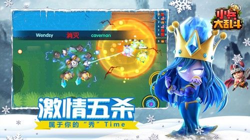 小兵大乱斗3