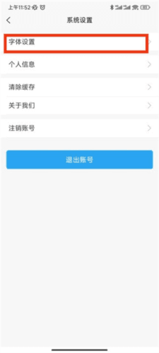 喵学王app使用流程6