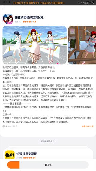 樱花盒子8