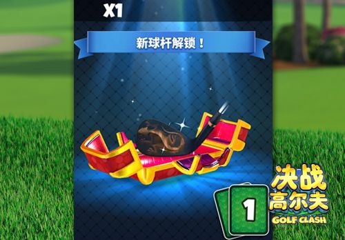 决战高尔夫3