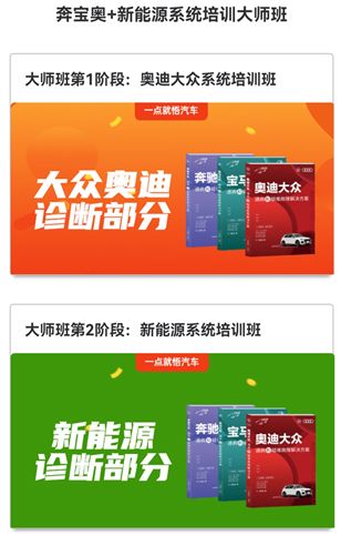 一点就悟汽车app使用指南3