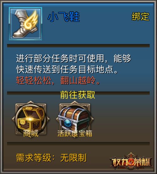 权力与荣耀游戏截图6