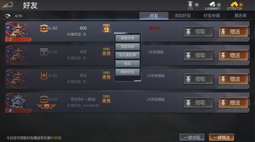 巅峰战舰3