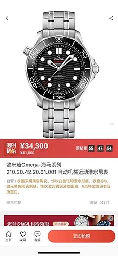 万表app手机版怎么买表2