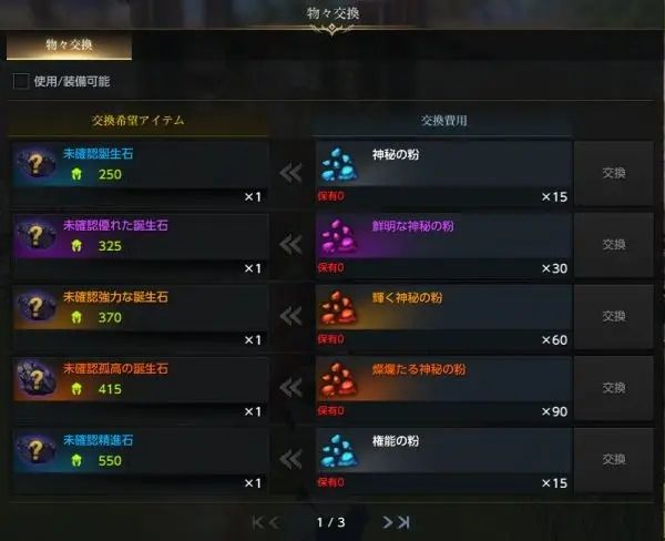 失落的方舟能力石怎么升级 失落的方舟能力石怎么升级