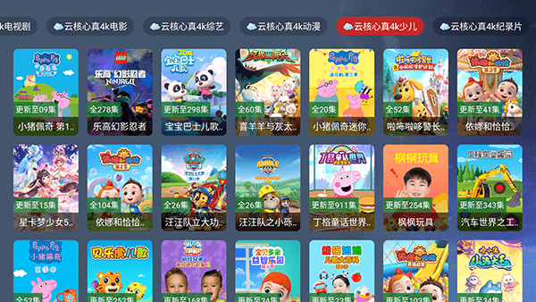 奇迹云4k臻彩TV版宣传图