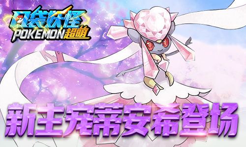 口袋妖怪超萌2