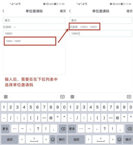河山新闻app6